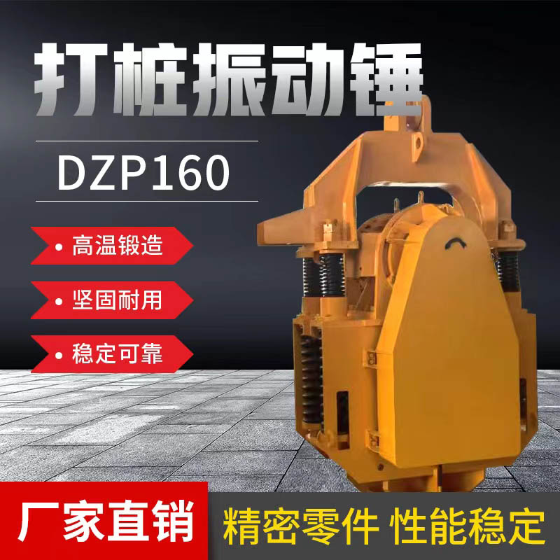 重力打桩锤