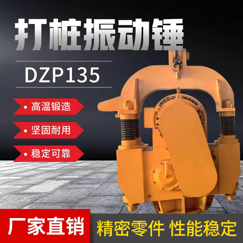 重力打桩锤