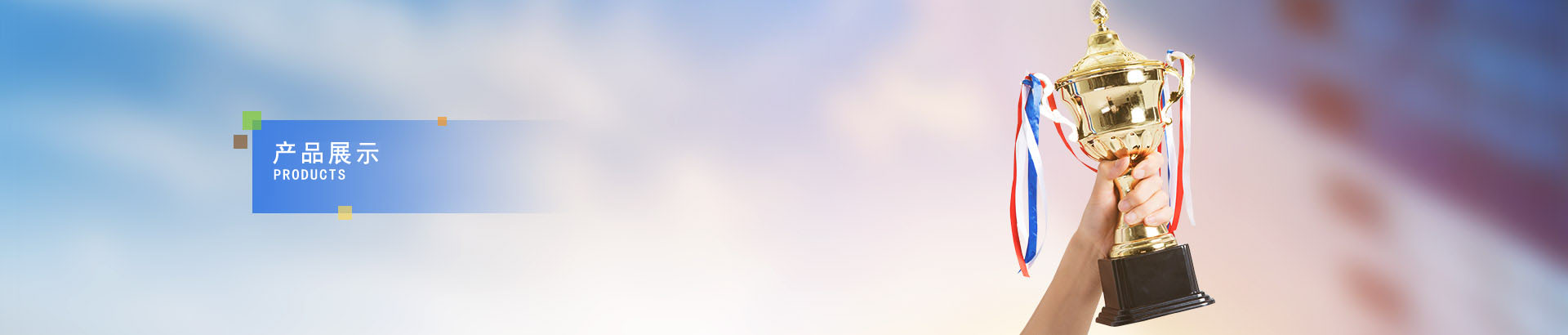 产品图